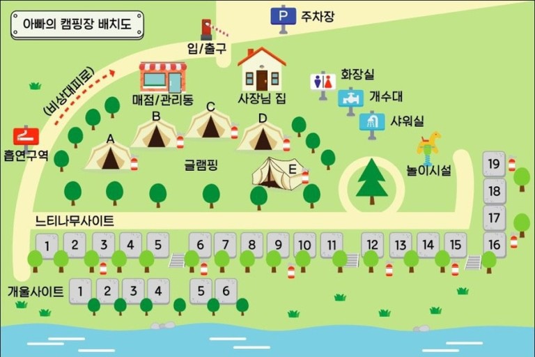 아빠의캠핑장 이미지