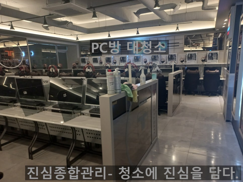 진심 종합관리 이미지