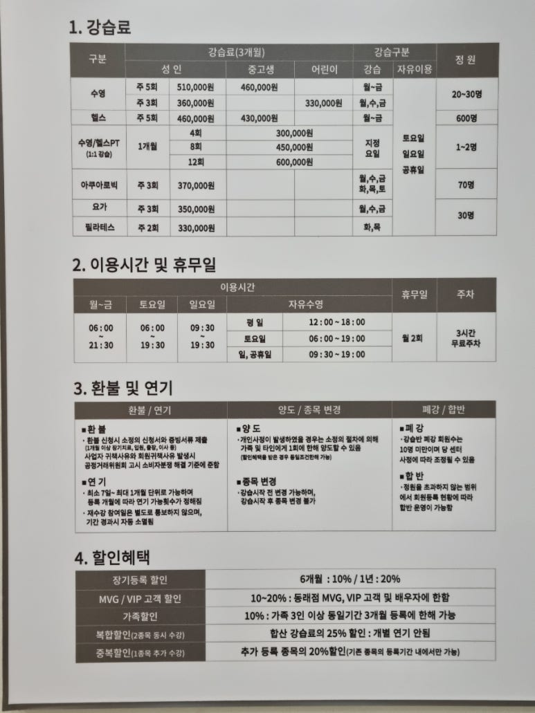 롯데백화점 스포츠센터 이미지