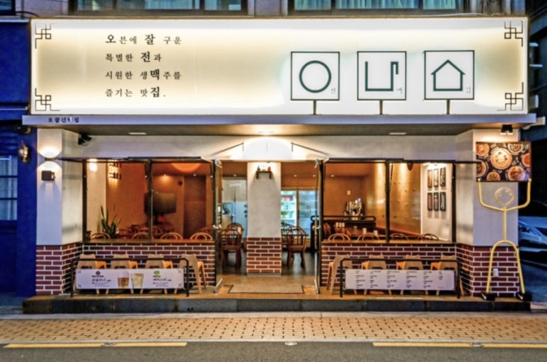 오잘전맥집 이미지
