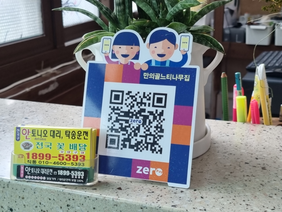 느티나무집 이미지