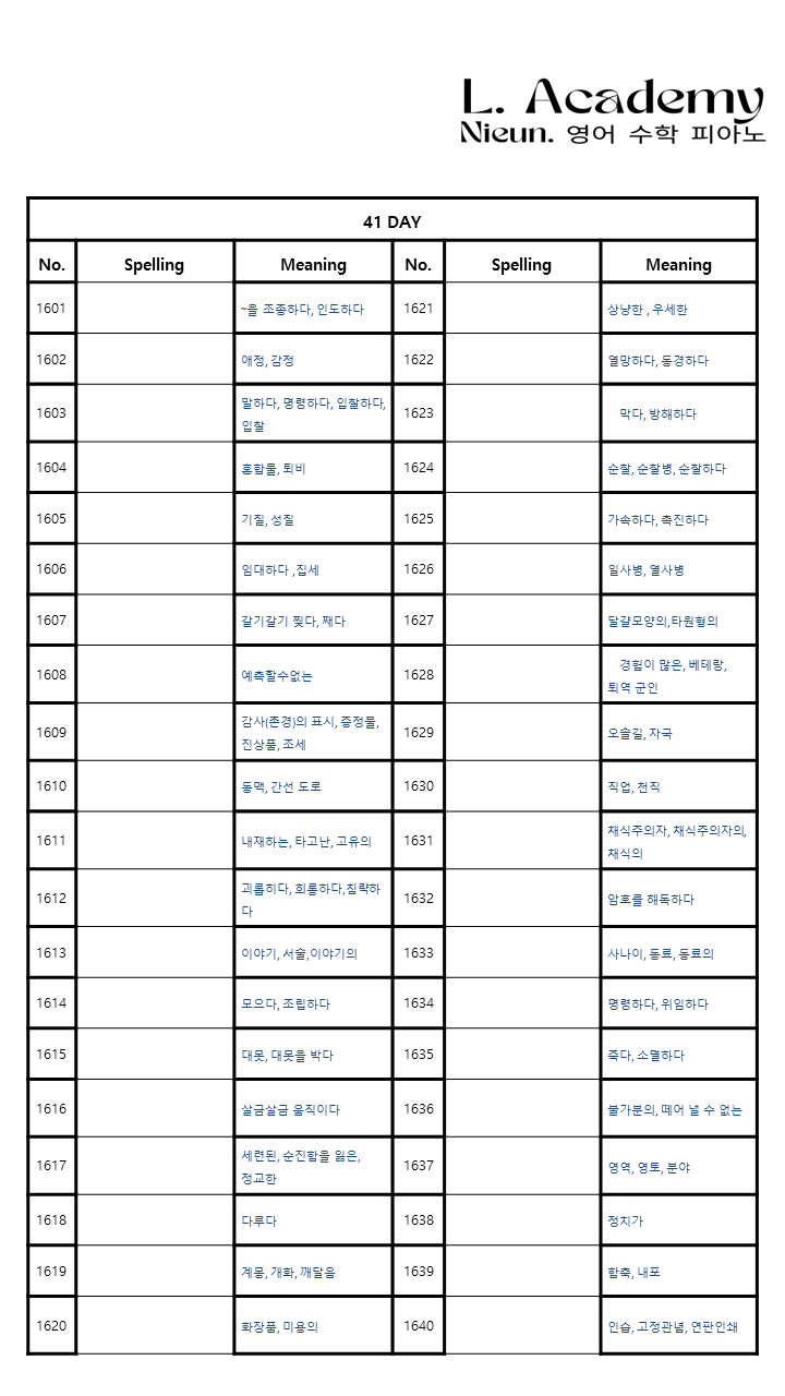 마스터피아노아카데미학원 이미지