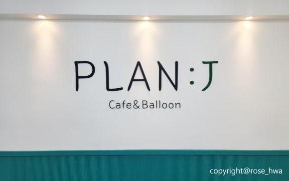 제이플랜(J-PLAN) 이미지