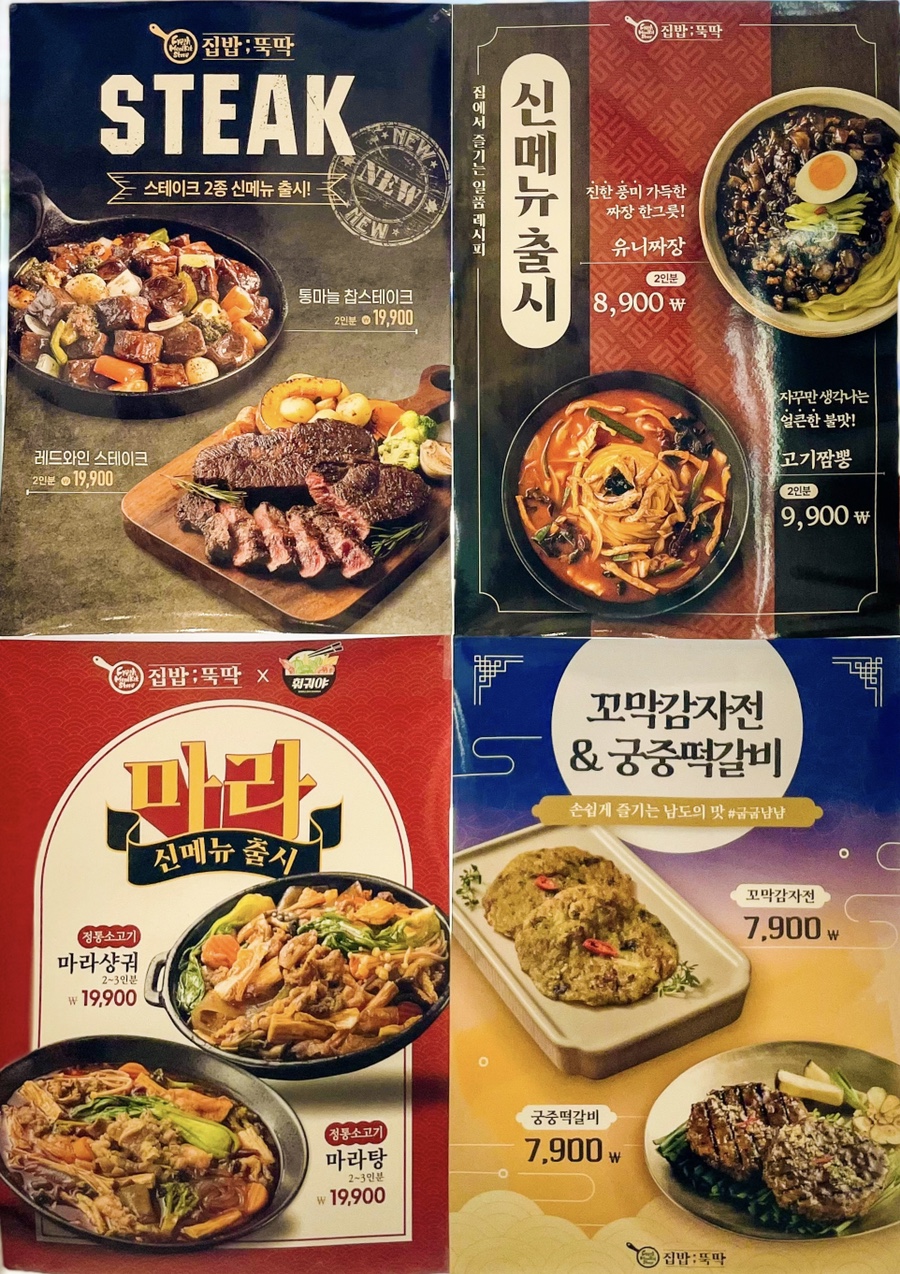 마라집 쌍문 이미지