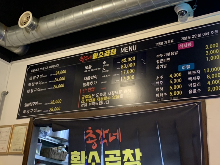 총각네황소곱창 이미지