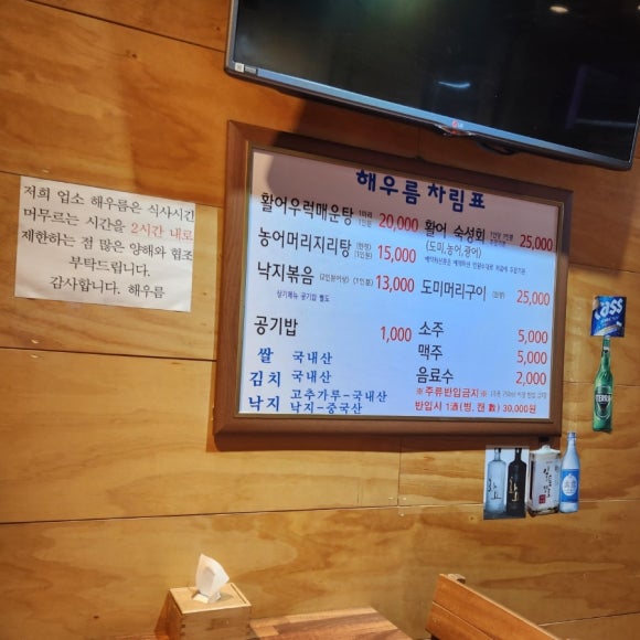 해우름 이미지