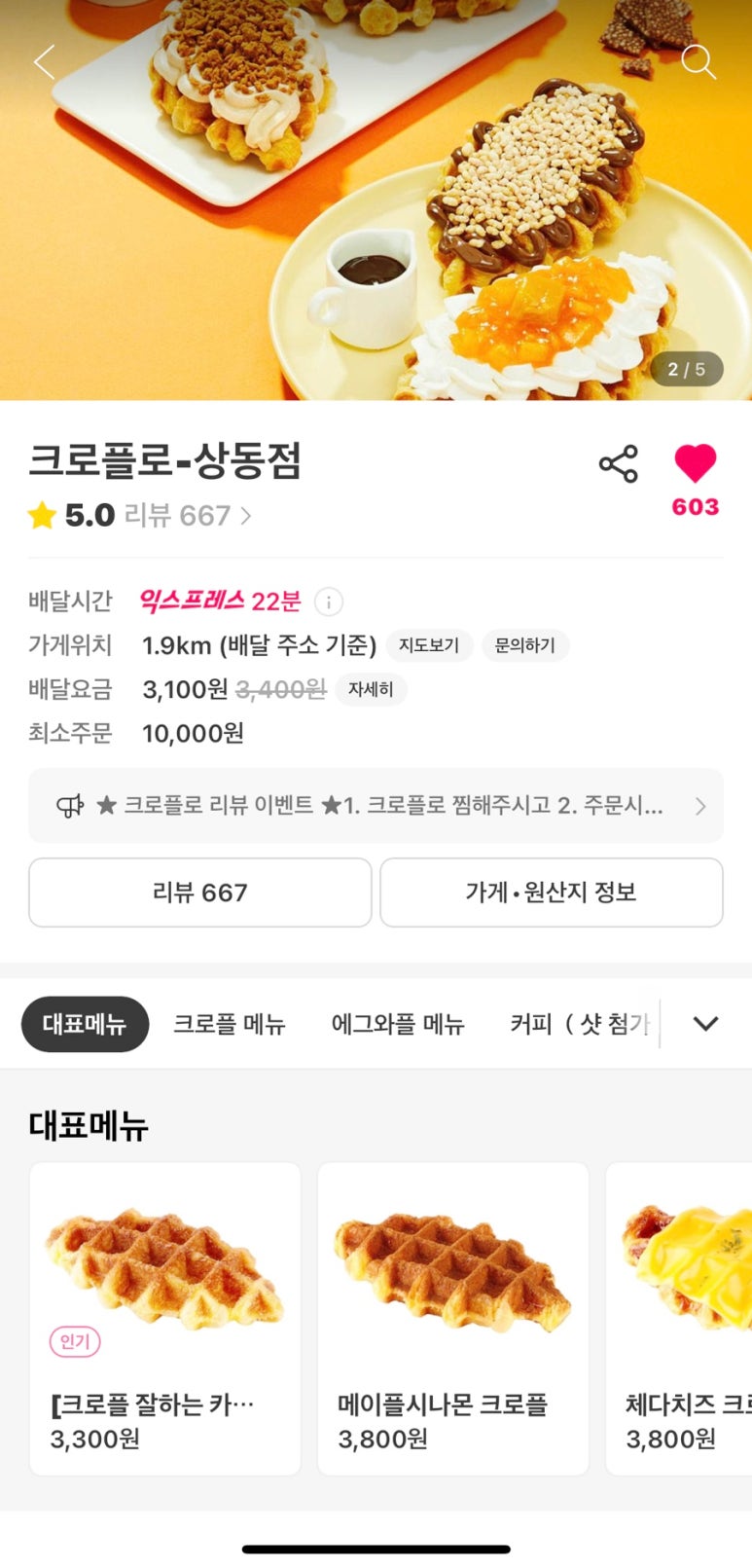 에그2000부천 이미지