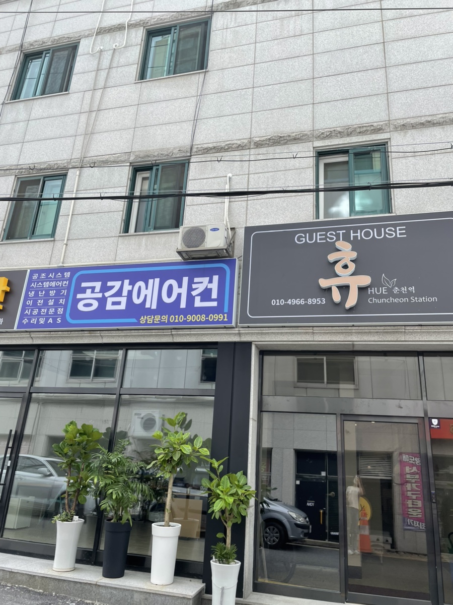 휴춘천역 이미지