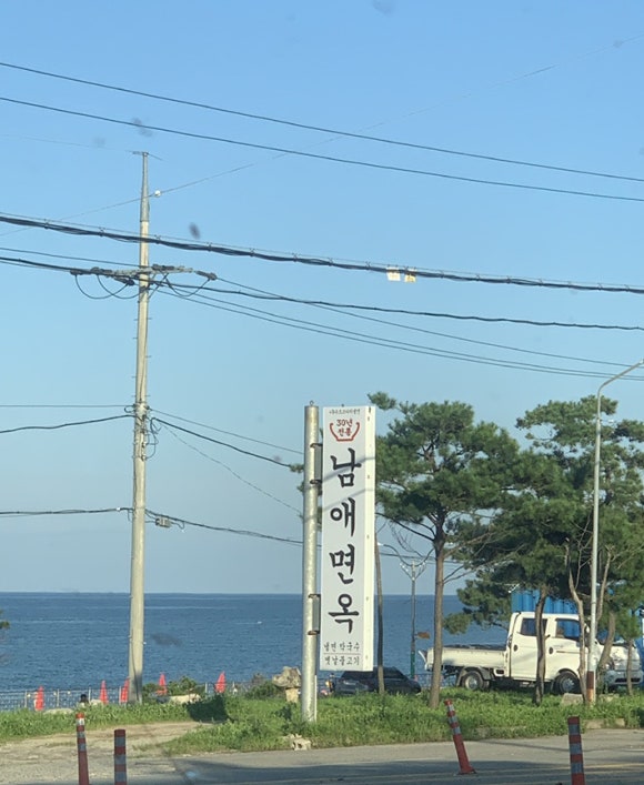 남애면옥 이미지