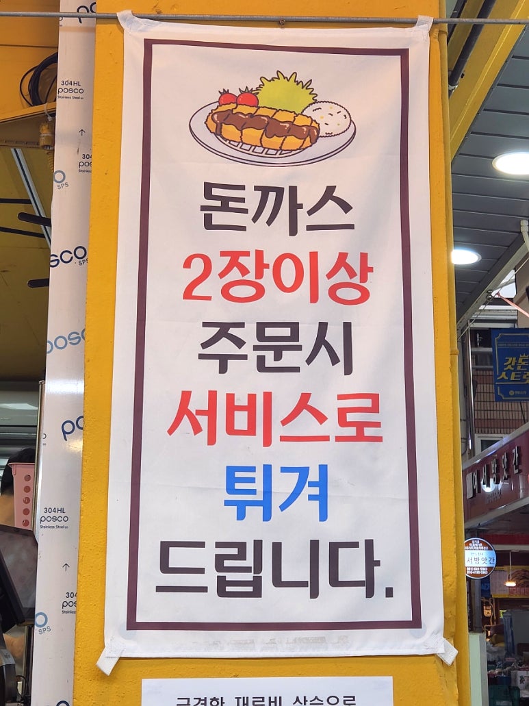 참어묵참돈까스 이미지