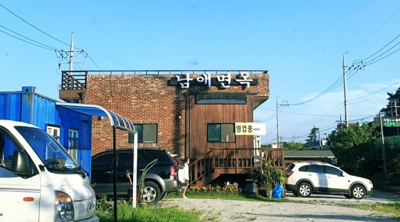 남애면옥 이미지