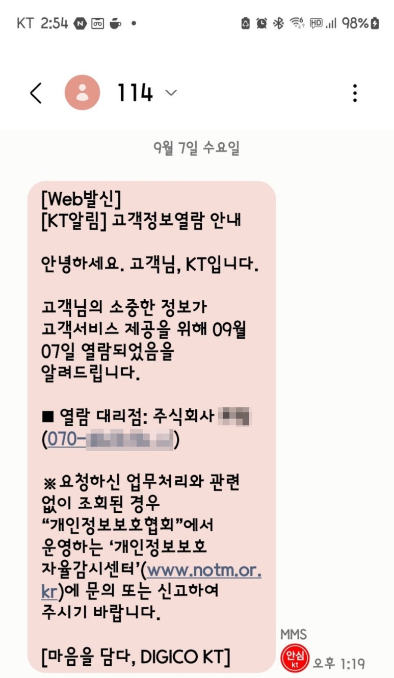 엠정보통신 이미지