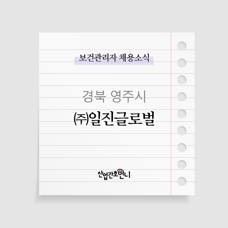 (주)일진환경 이미지