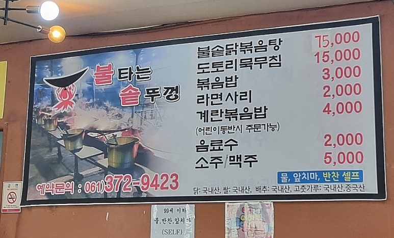 불타는솥뚜껑 이미지