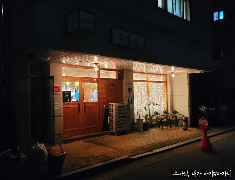 모퉁이포차 이미지