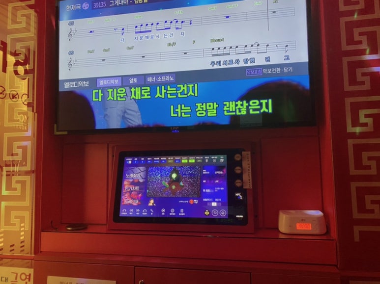 킹덤노래연습장 이미지