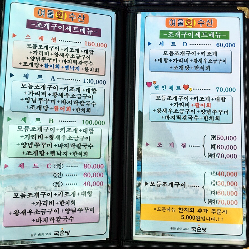 하버수산 이미지