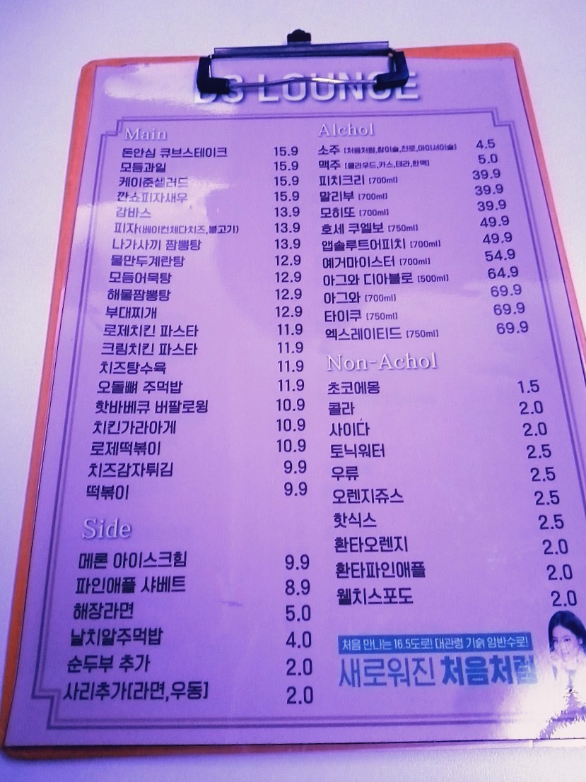 디에스라운지 이미지