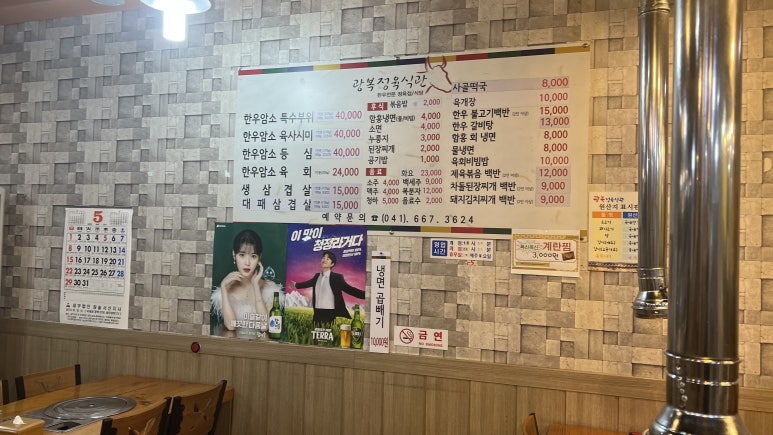 광복정육식관 이미지