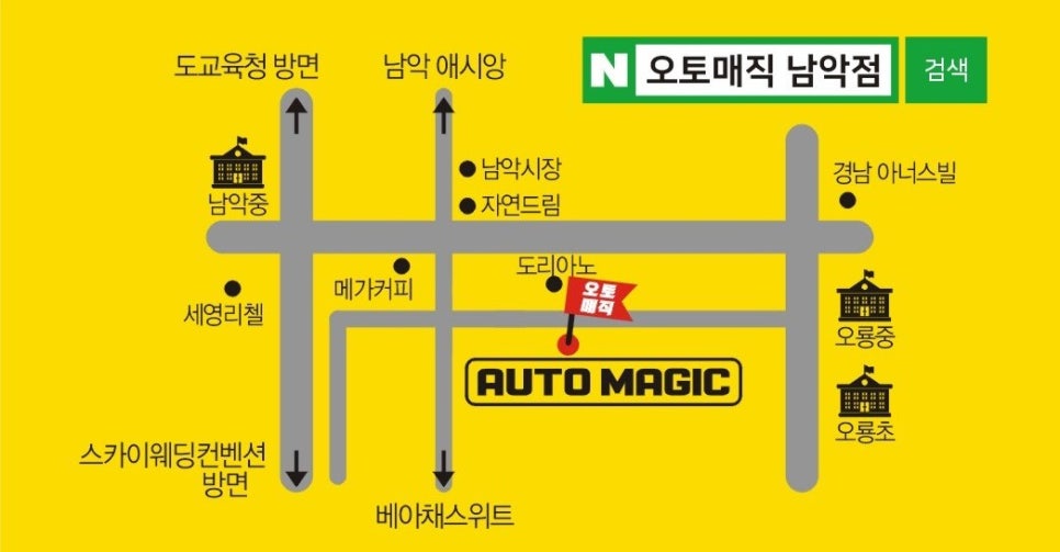 매직썬팅 이미지