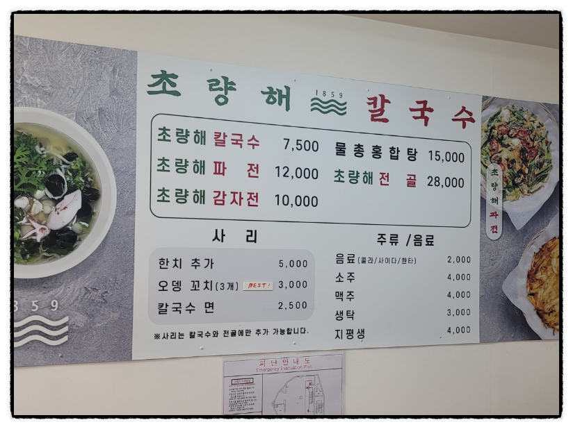 초량해 칼국수 이미지