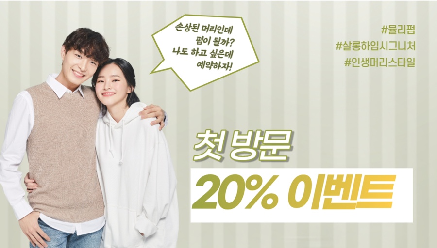 살롱하임 이미지