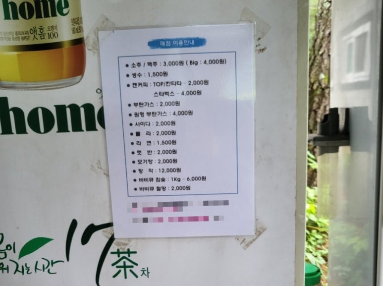 하늘그린캠프 이미지