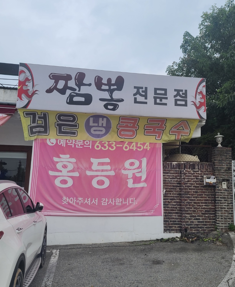 홍등원 이미지