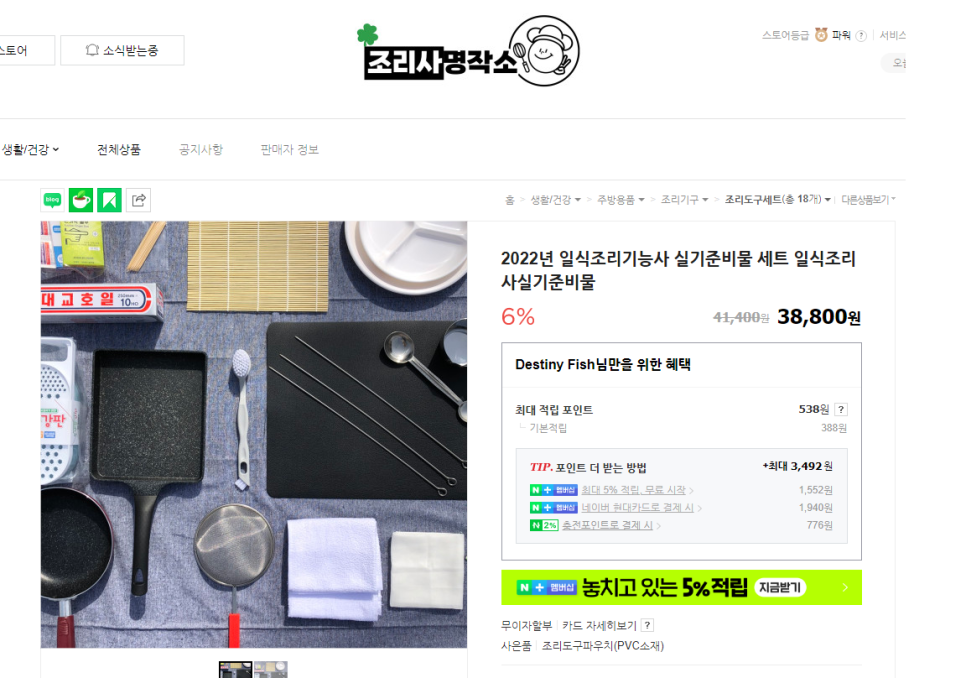 신명칼상사 이미지