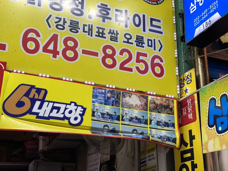 삼양닭집 이미지