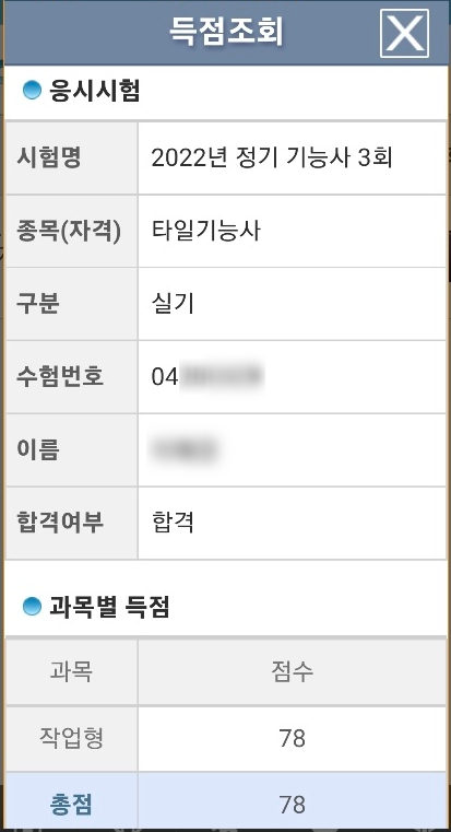 김천건축학원 이미지
