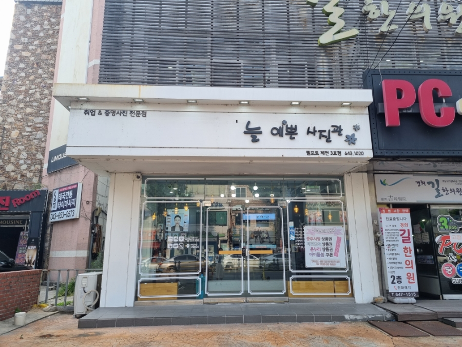 늘예쁜사진관 이미지