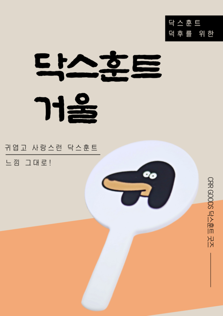 멍냥굿즈 이미지