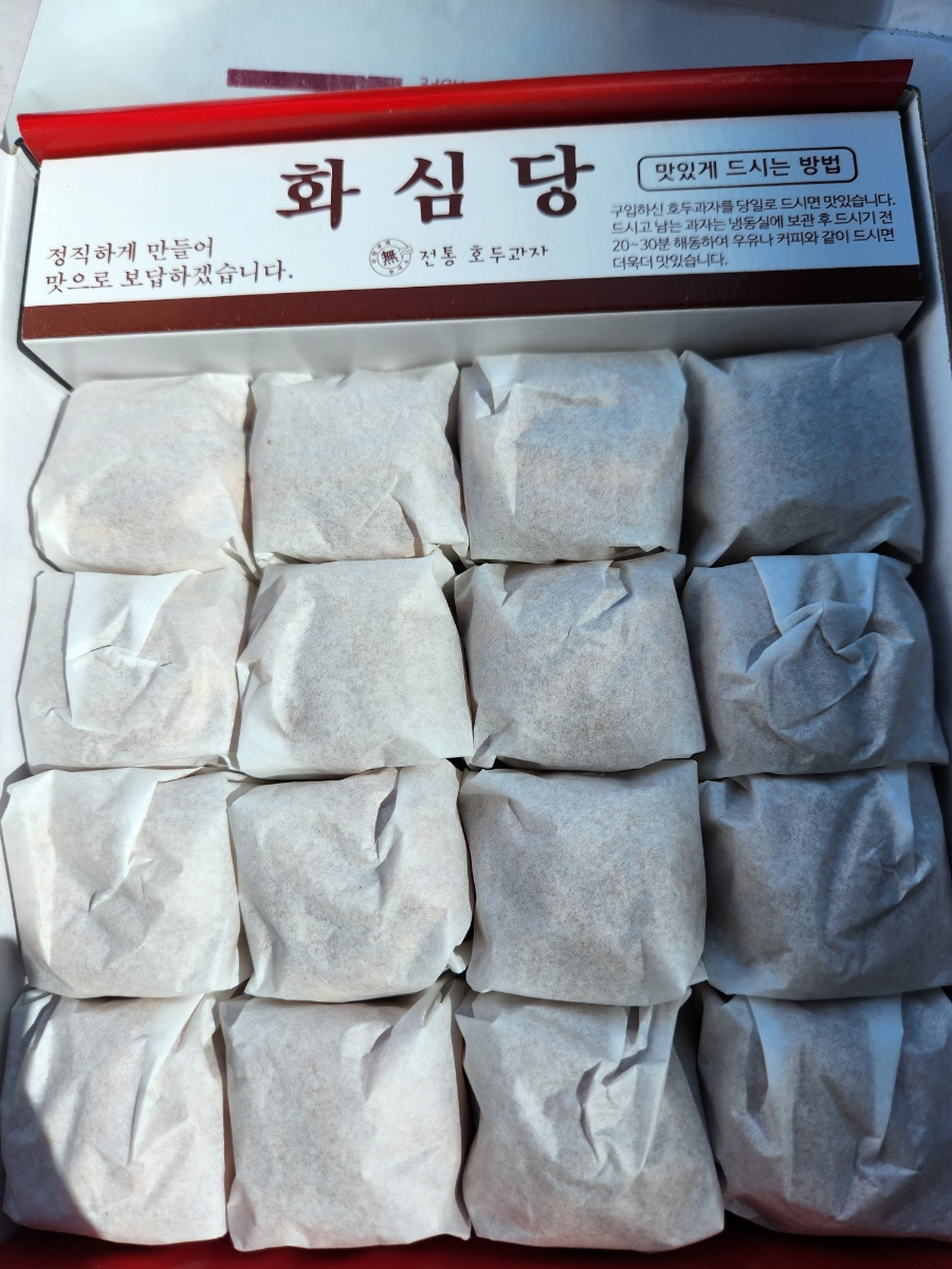 소양 호두과자 이미지