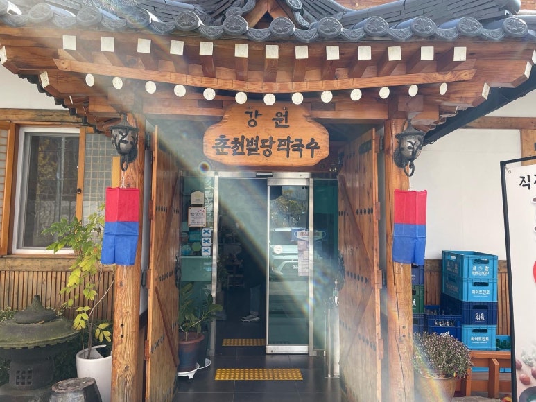 춘천별당 이미지