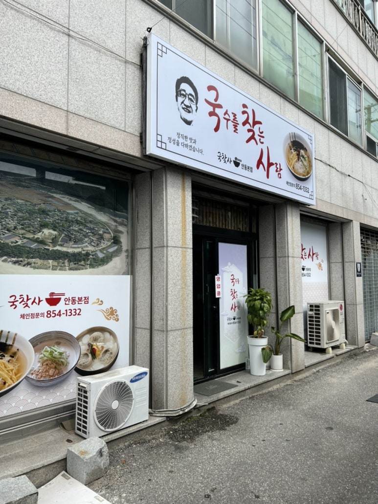 국수를찾는사람 이미지