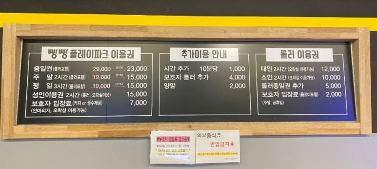 빵빵플레이파크 이미지