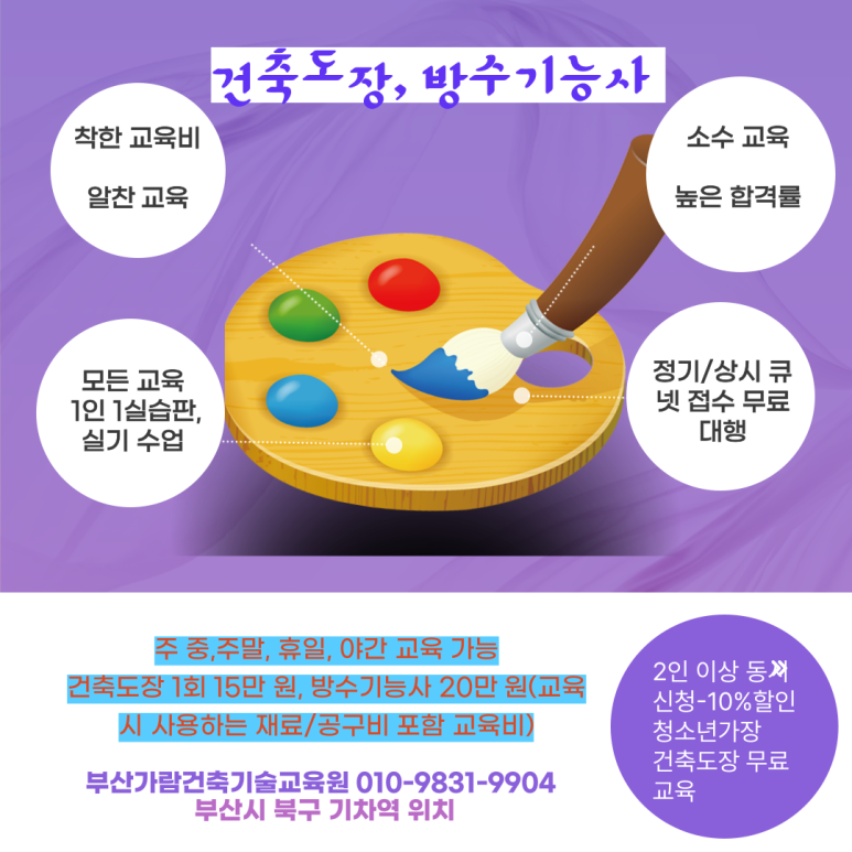 울산건축교육원 이미지