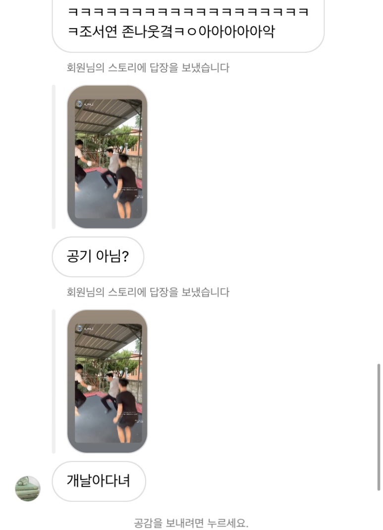 곤찌 이미지