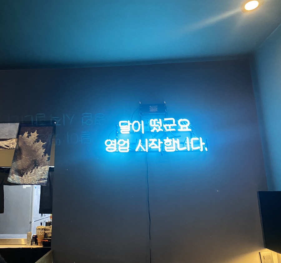 만월포차 이미지