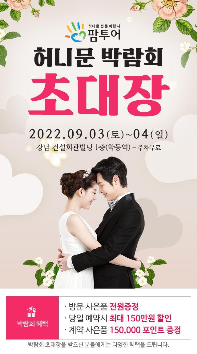 팜투어 이미지