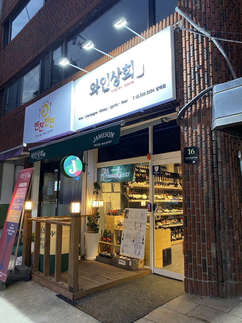 방배상회 이미지