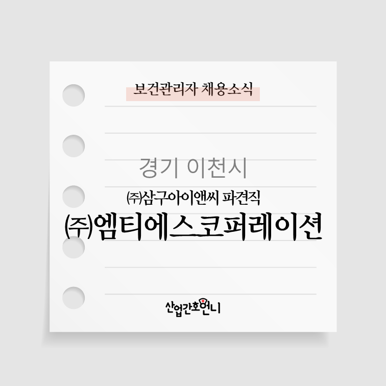 (주)엠티에스 이미지