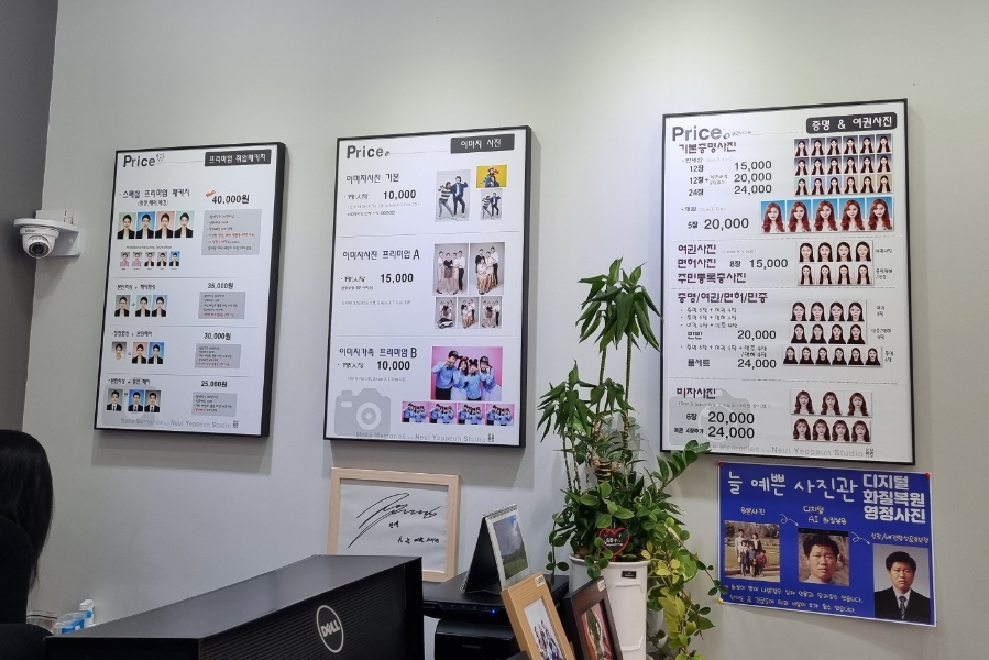 늘예쁜사진관 이미지