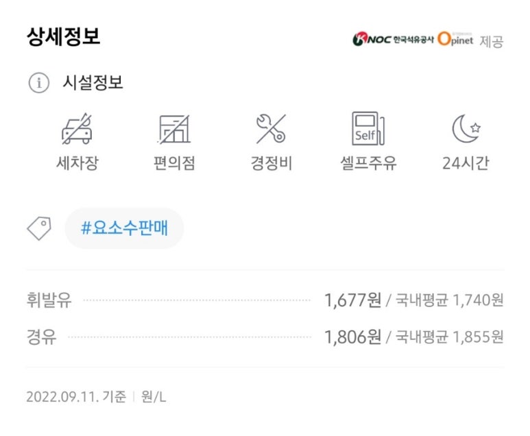 휘발유카페 이미지