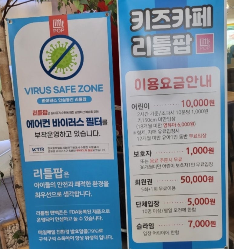 키즈카페리틀팝 이미지
