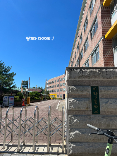 치악고등학교매점 이미지