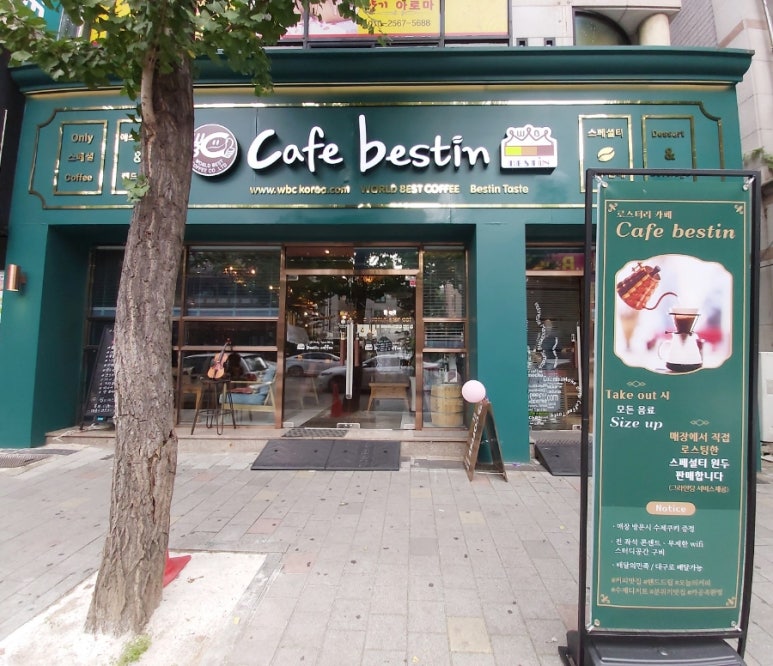 월드베스트커피베스틴 이미지