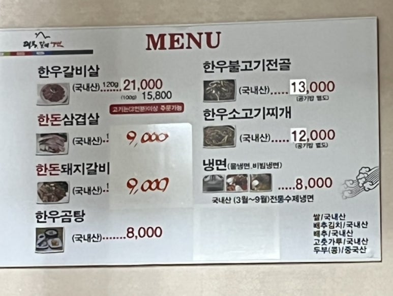 대봉갈비냉면 이미지