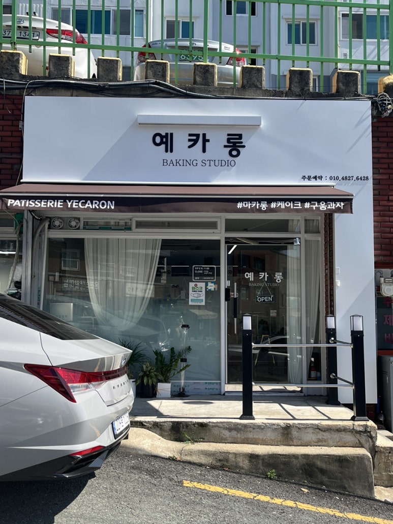 예카롱 이미지